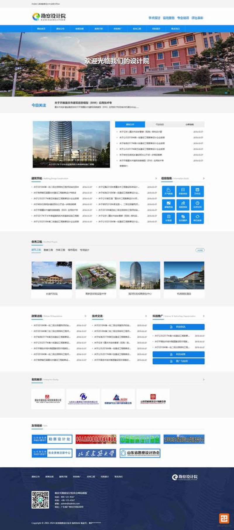 商城网站建设
